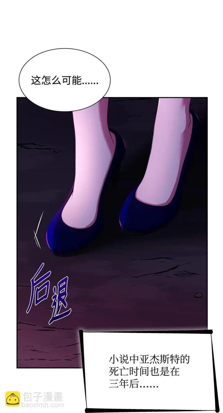 漫画《无法抵抗的，来自恶女的诱惑》64 奇怪的树第44张图
