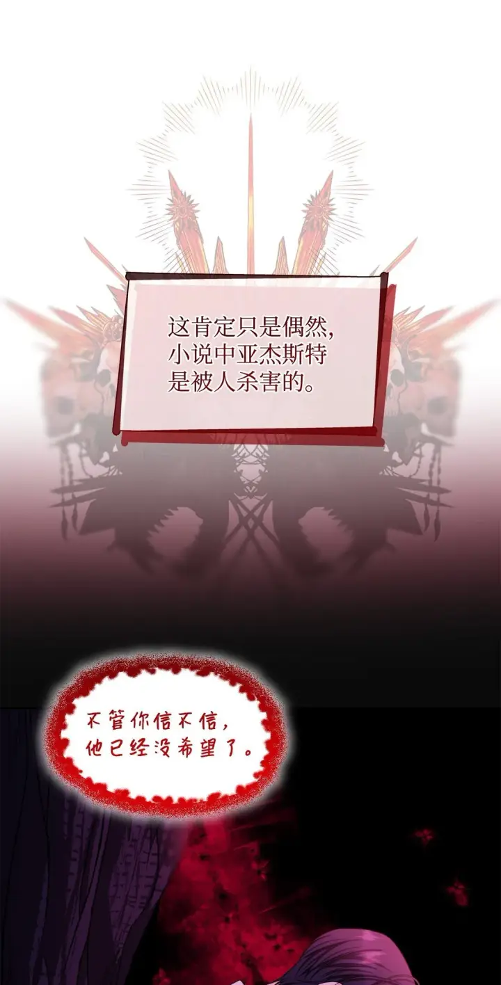漫画《无法抵抗的，来自恶女的诱惑》64 奇怪的树第45张图