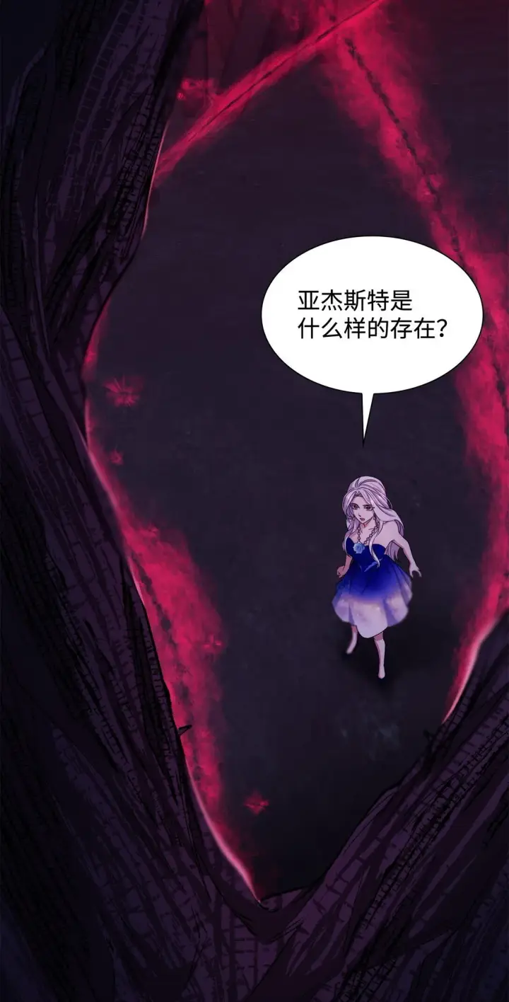 漫画《无法抵抗的，来自恶女的诱惑》64 奇怪的树第47张图