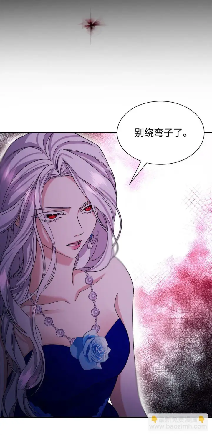 漫画《无法抵抗的，来自恶女的诱惑》64 奇怪的树第51张图