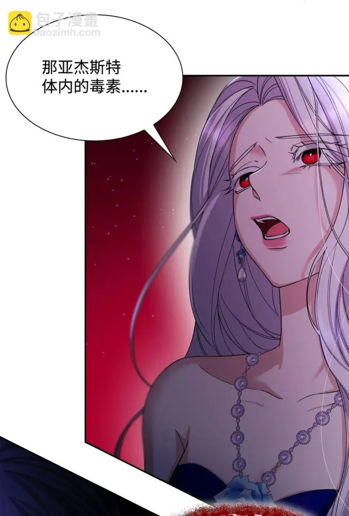 漫画《无法抵抗的，来自恶女的诱惑》64 奇怪的树第54张图