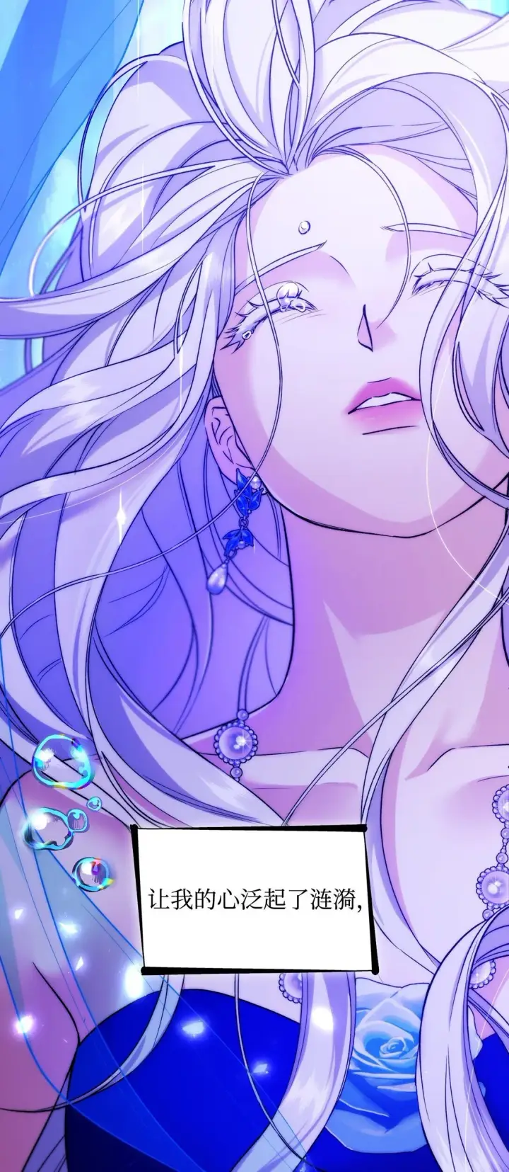 漫画《无法抵抗的，来自恶女的诱惑》64 奇怪的树第6张图