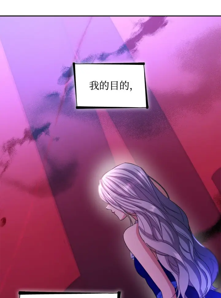 漫画《无法抵抗的，来自恶女的诱惑》64 奇怪的树第60张图