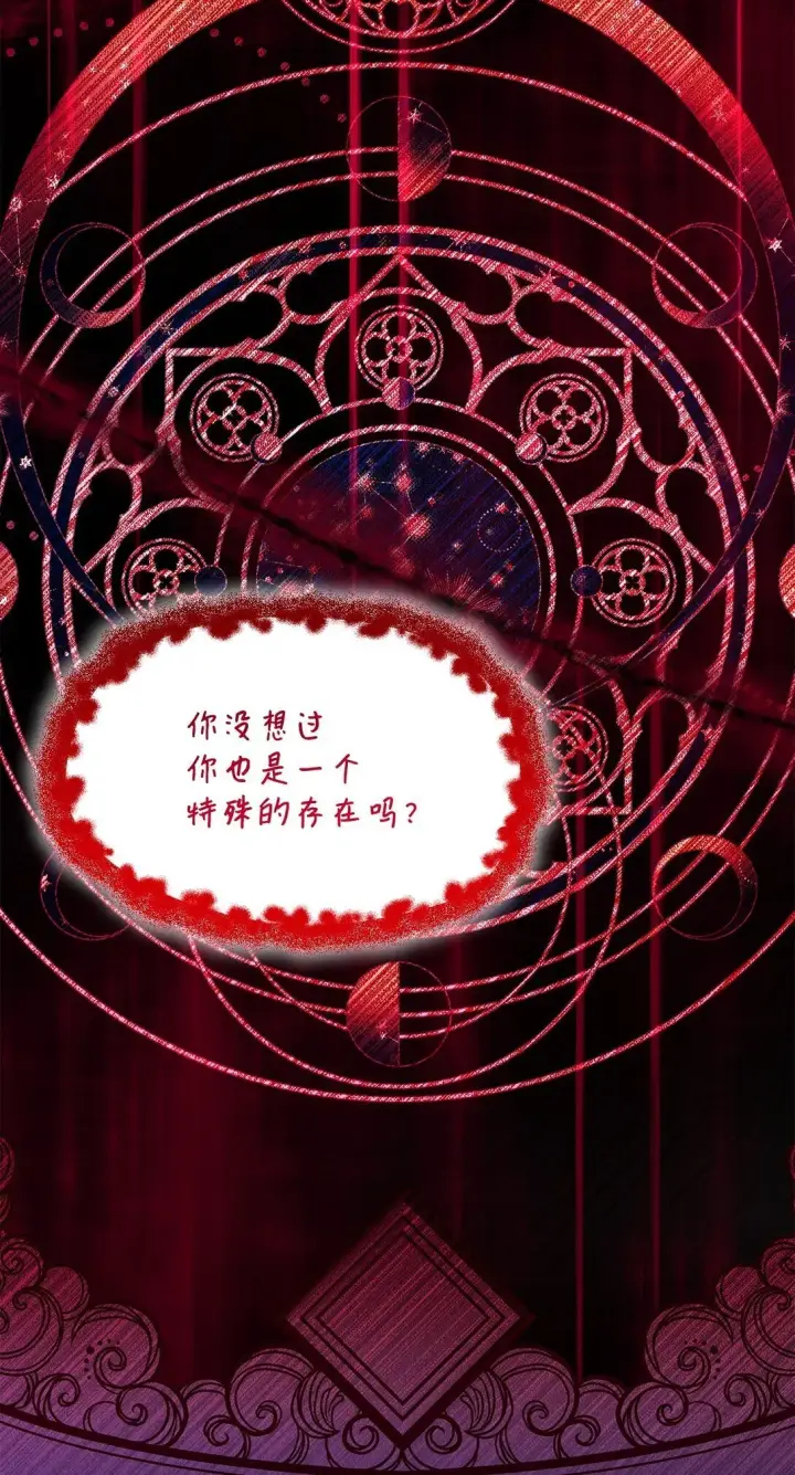 漫画《无法抵抗的，来自恶女的诱惑》64 奇怪的树第63张图