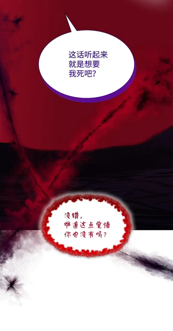 漫画《无法抵抗的，来自恶女的诱惑》64 奇怪的树第67张图