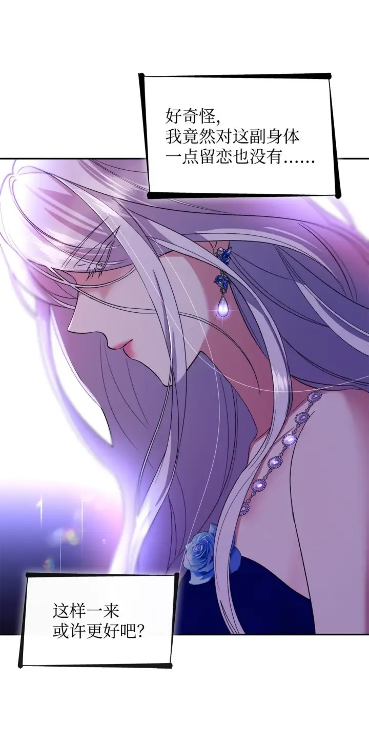 漫画《无法抵抗的，来自恶女的诱惑》64 奇怪的树第68张图
