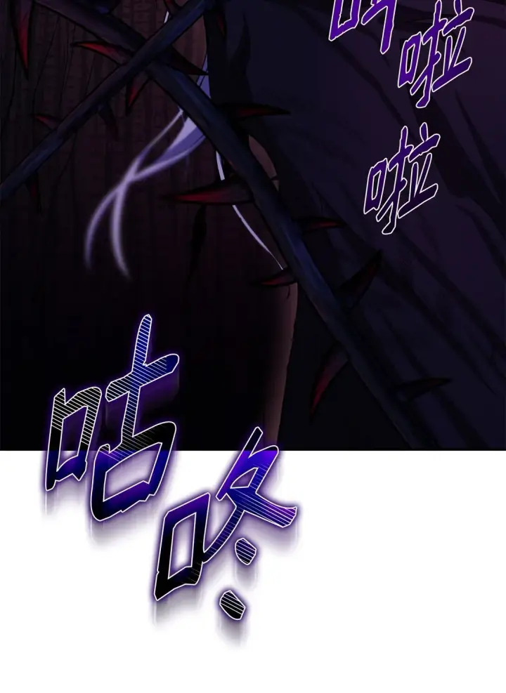 漫画《无法抵抗的，来自恶女的诱惑》64 奇怪的树第74张图