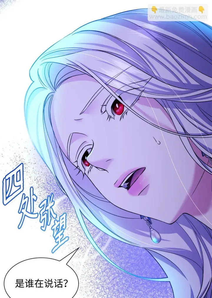 漫画《无法抵抗的，来自恶女的诱惑》64 奇怪的树第77张图