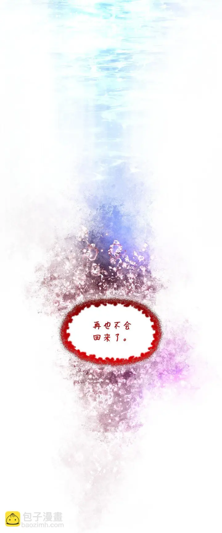 漫画《无法抵抗的，来自恶女的诱惑》64 奇怪的树第8张图