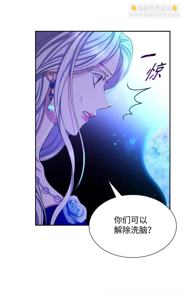 漫画《无法抵抗的，来自恶女的诱惑》64 奇怪的树第80张图