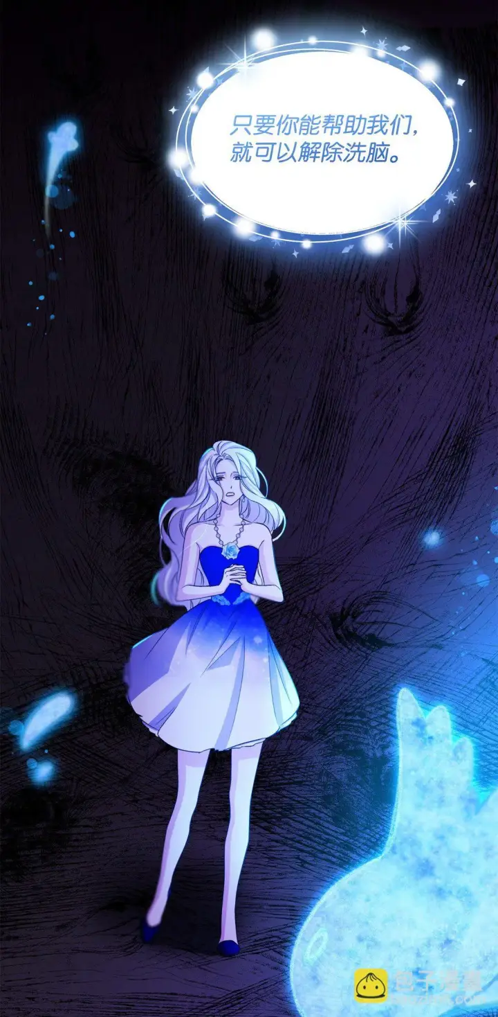 漫画《无法抵抗的，来自恶女的诱惑》64 奇怪的树第82张图