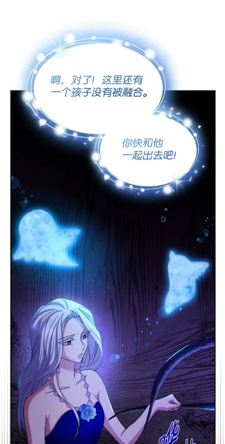 漫画《无法抵抗的，来自恶女的诱惑》64 奇怪的树第85张图