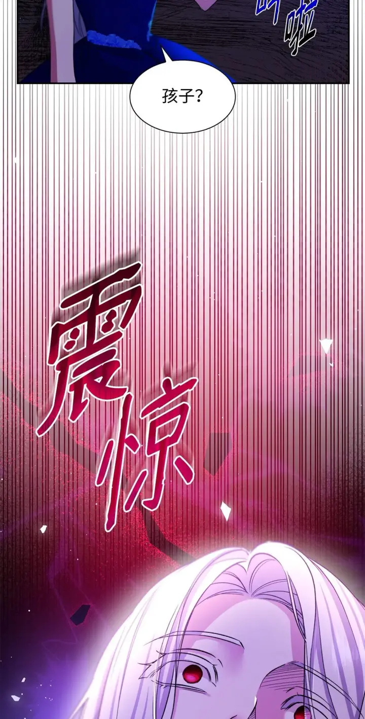漫画《无法抵抗的，来自恶女的诱惑》64 奇怪的树第86张图