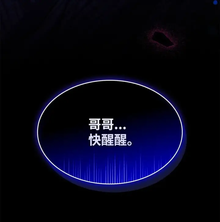 漫画《无法抵抗的，来自恶女的诱惑》64 奇怪的树第90张图