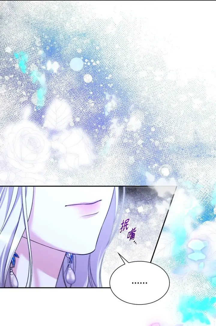 漫画《无法抵抗的，来自恶女的诱惑》66 奇迹没有发生第10张图