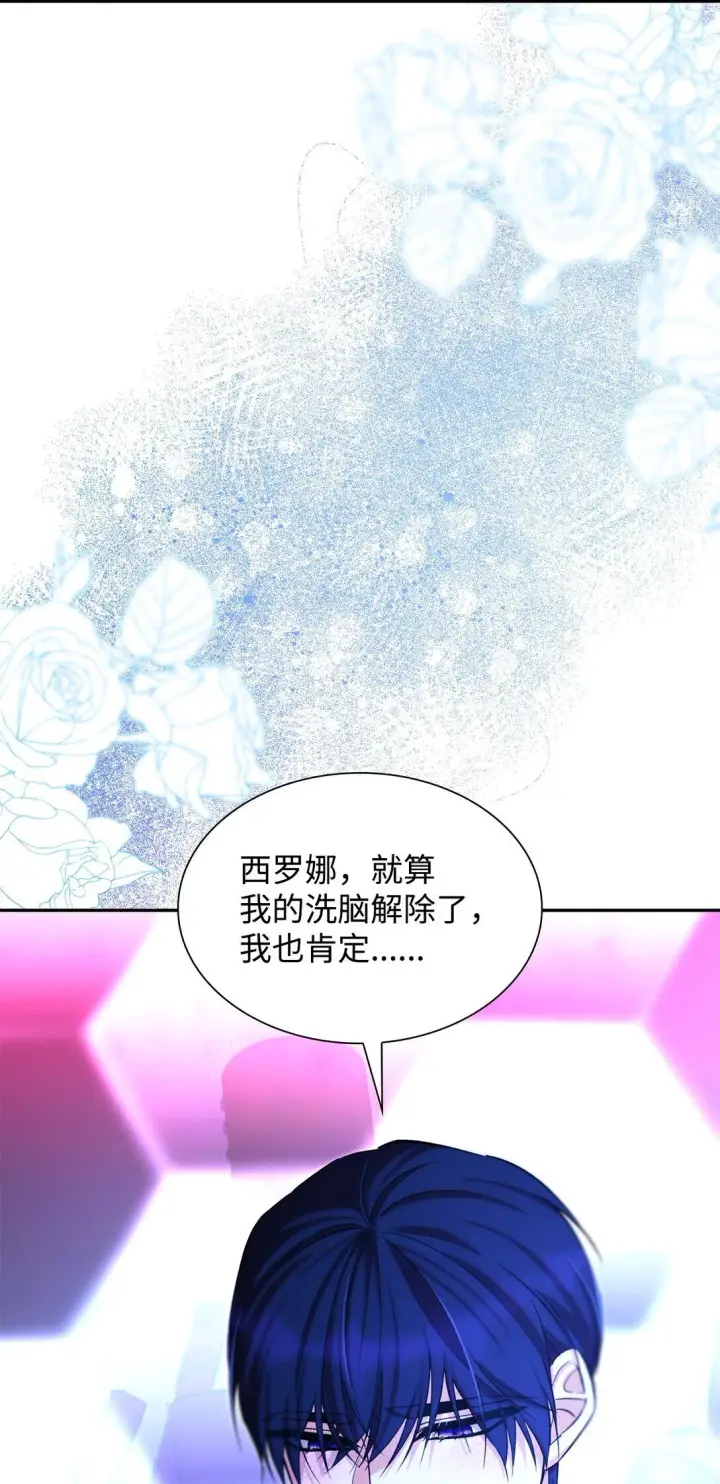 漫画《无法抵抗的，来自恶女的诱惑》66 奇迹没有发生第14张图
