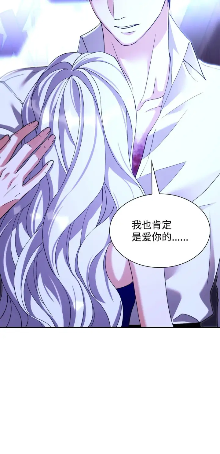 漫画《无法抵抗的，来自恶女的诱惑》66 奇迹没有发生第15张图