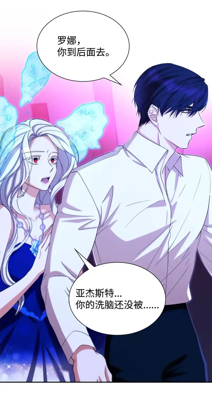 漫画《无法抵抗的，来自恶女的诱惑》66 奇迹没有发生第23张图