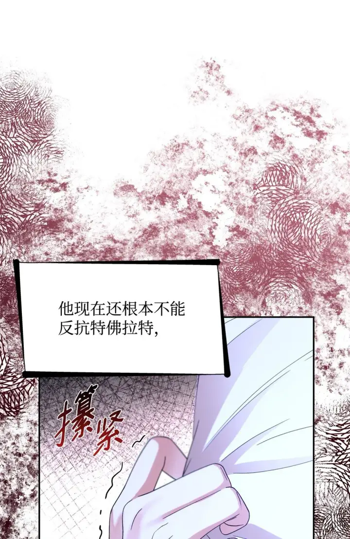 漫画《无法抵抗的，来自恶女的诱惑》66 奇迹没有发生第24张图