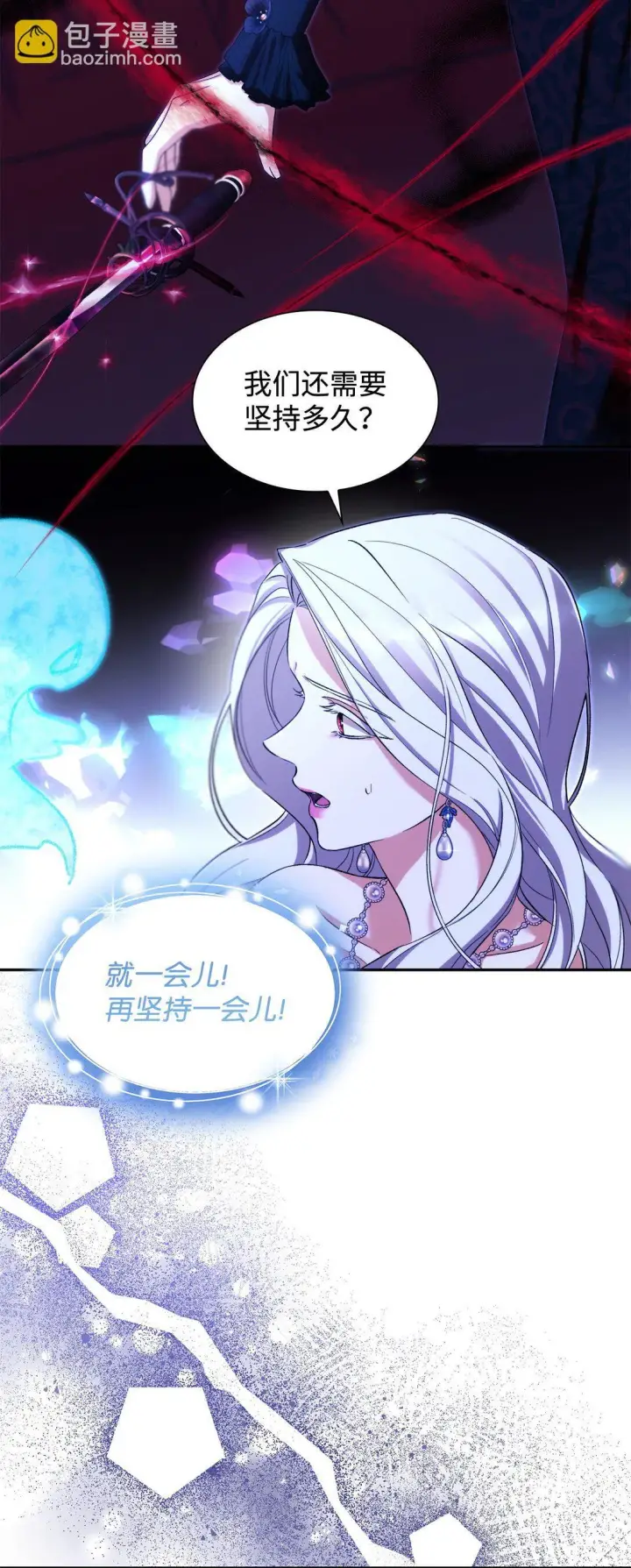 漫画《无法抵抗的，来自恶女的诱惑》66 奇迹没有发生第28张图