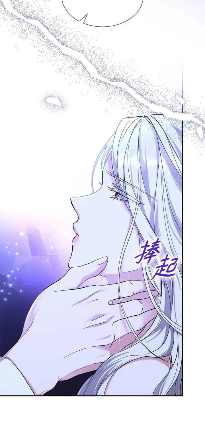 漫画《无法抵抗的，来自恶女的诱惑》66 奇迹没有发生第3张图