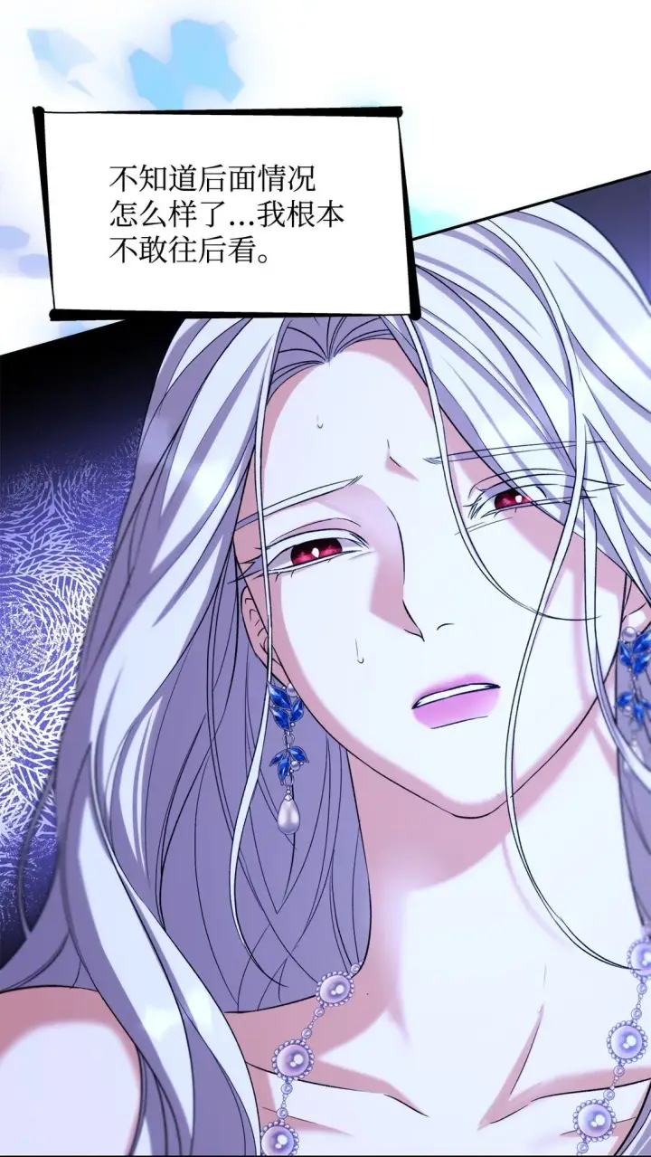 漫画《无法抵抗的，来自恶女的诱惑》66 奇迹没有发生第35张图