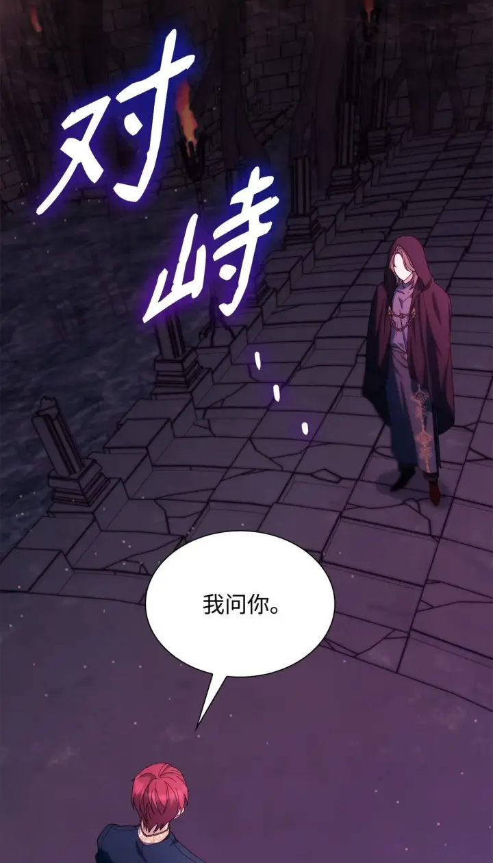 漫画《无法抵抗的，来自恶女的诱惑》66 奇迹没有发生第43张图