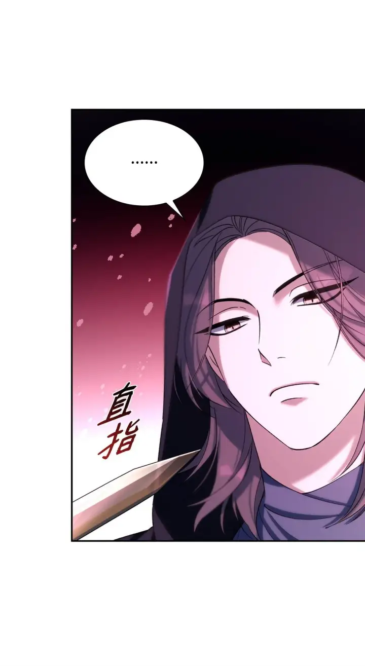 漫画《无法抵抗的，来自恶女的诱惑》66 奇迹没有发生第46张图
