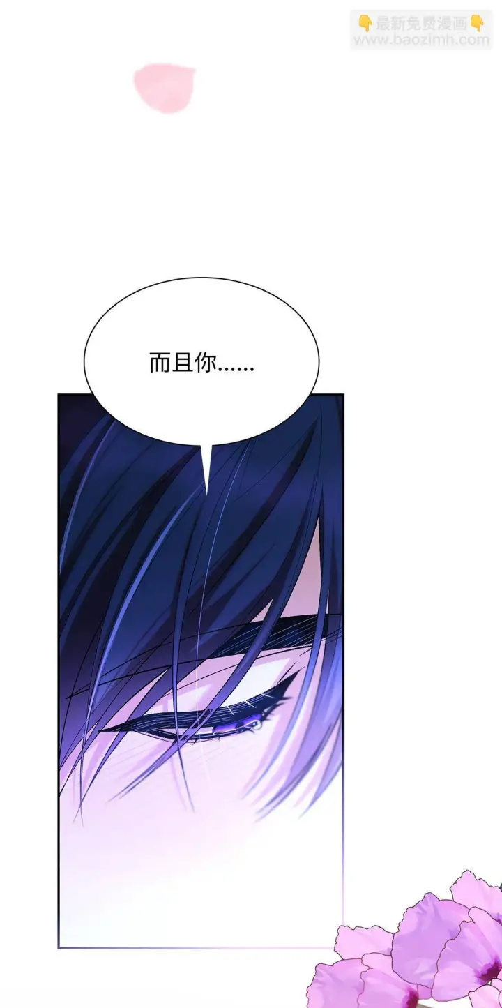 漫画《无法抵抗的，来自恶女的诱惑》66 奇迹没有发生第5张图