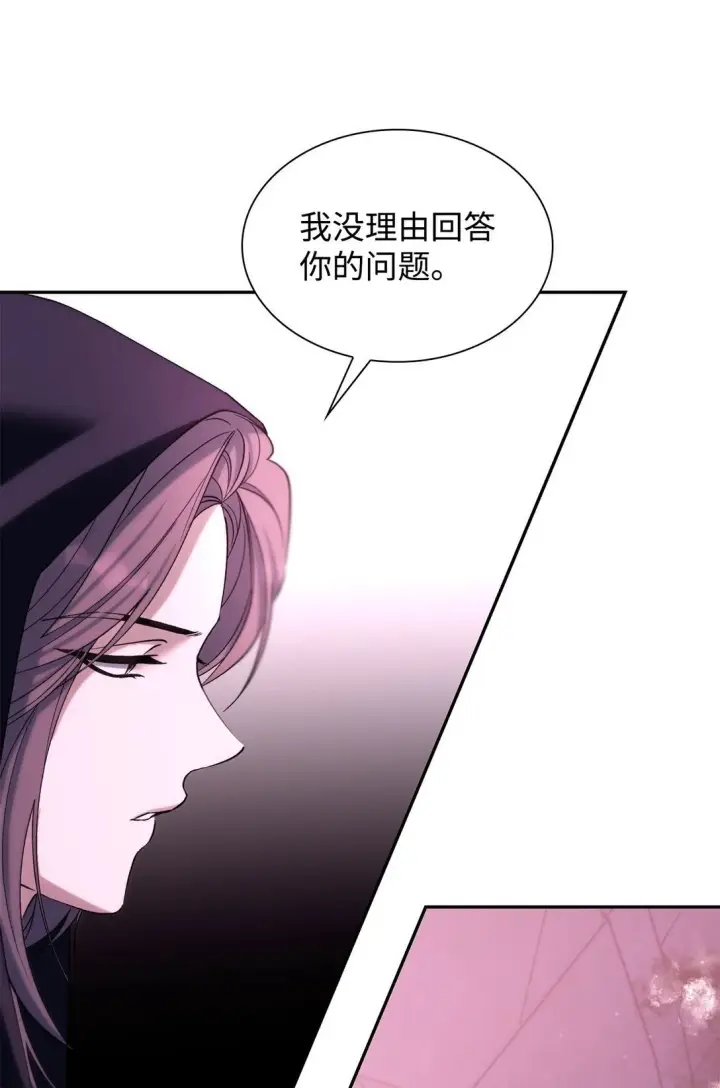 漫画《无法抵抗的，来自恶女的诱惑》66 奇迹没有发生第50张图