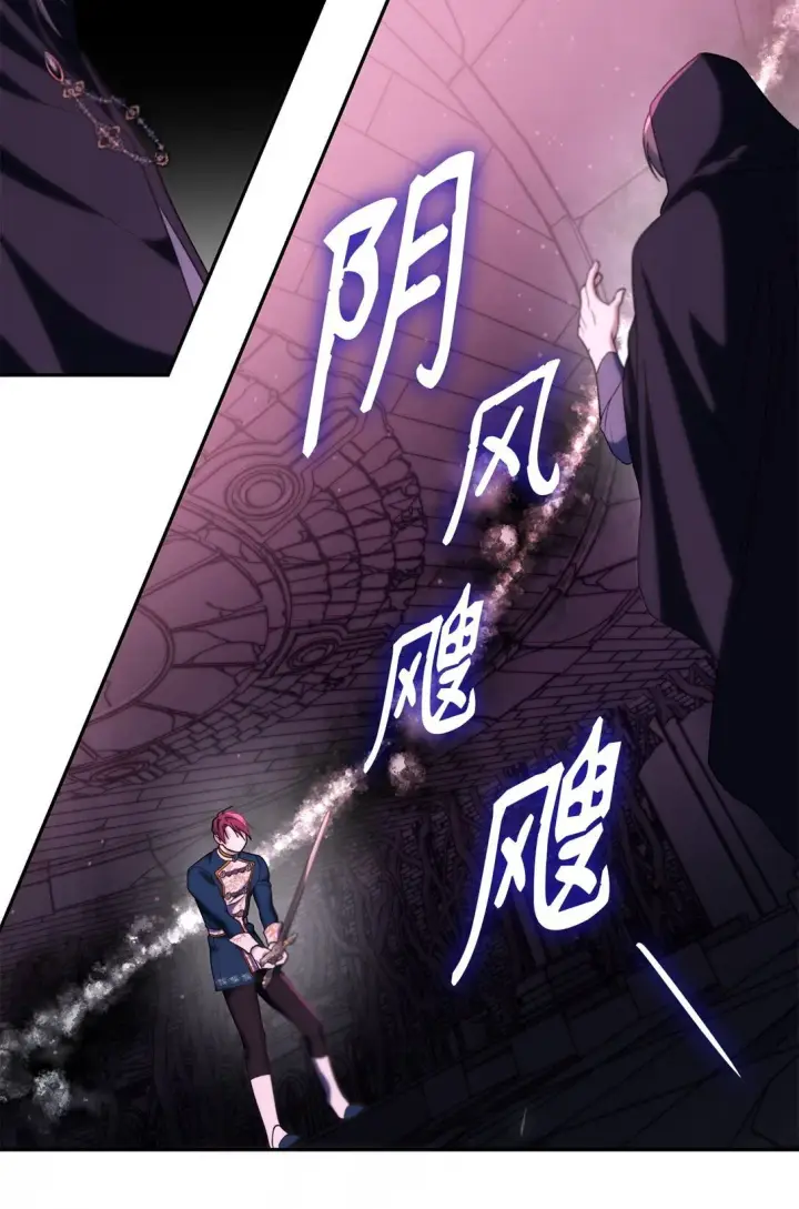 漫画《无法抵抗的，来自恶女的诱惑》66 奇迹没有发生第51张图