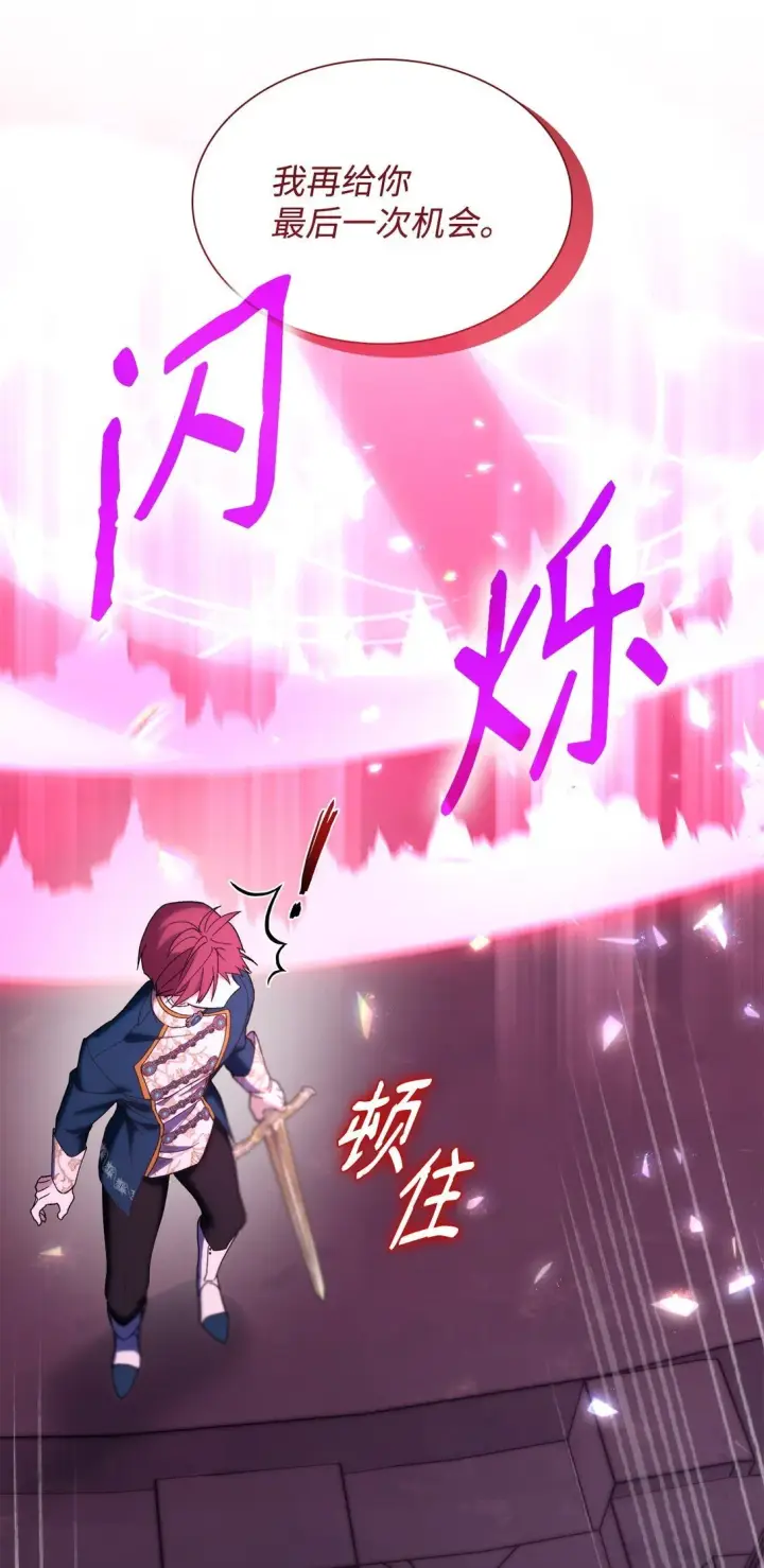 漫画《无法抵抗的，来自恶女的诱惑》66 奇迹没有发生第52张图