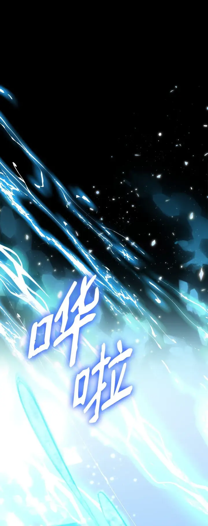 漫画《无法抵抗的，来自恶女的诱惑》66 奇迹没有发生第62张图