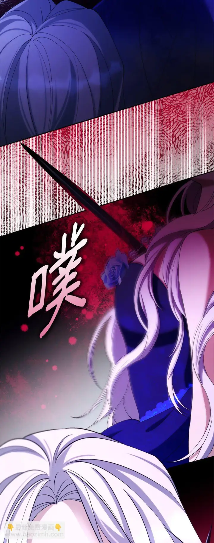 漫画《无法抵抗的，来自恶女的诱惑》66 奇迹没有发生第65张图