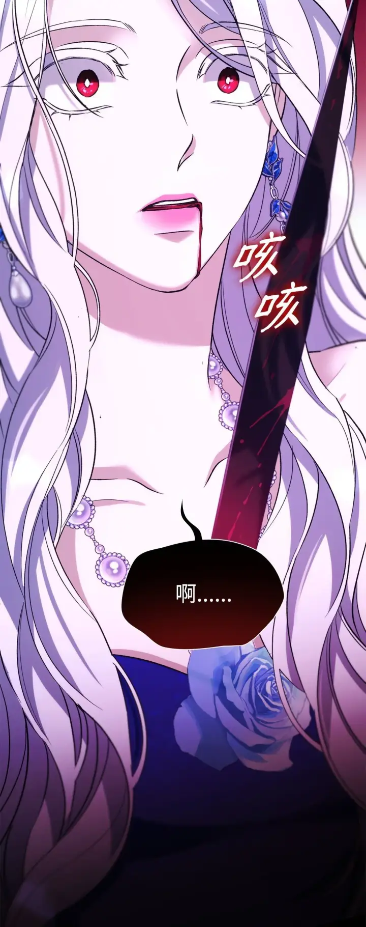 漫画《无法抵抗的，来自恶女的诱惑》66 奇迹没有发生第66张图