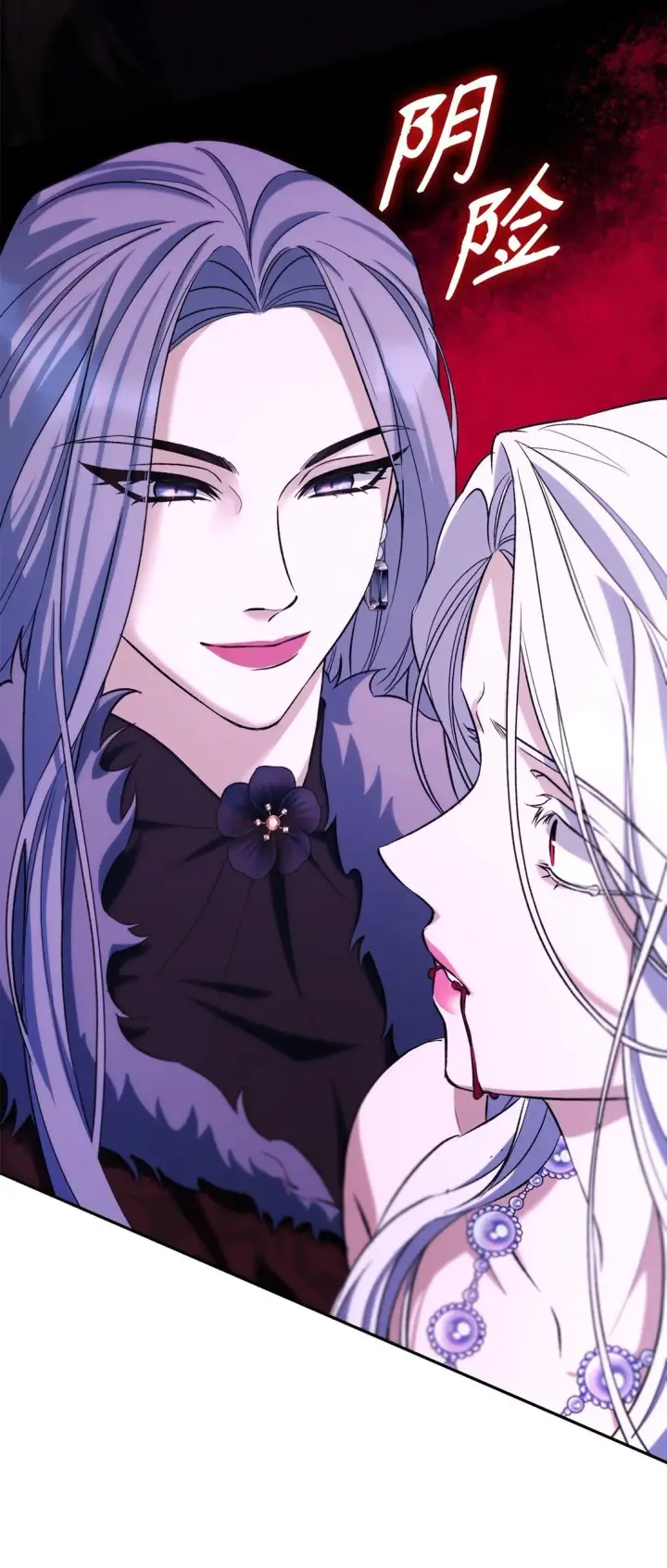 漫画《无法抵抗的，来自恶女的诱惑》66 奇迹没有发生第67张图
