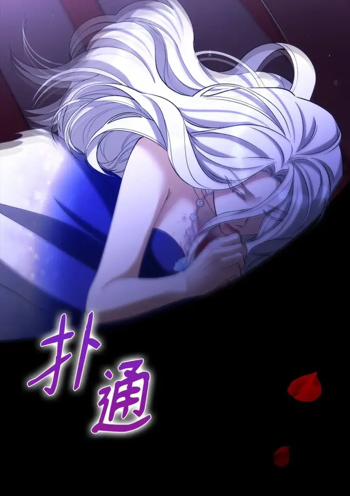 漫画《无法抵抗的，来自恶女的诱惑》66 奇迹没有发生第69张图