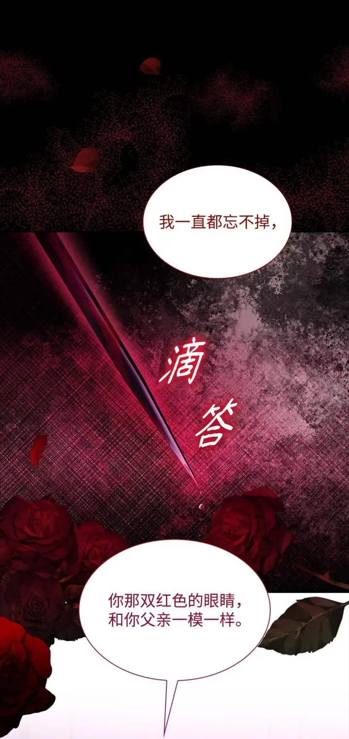 漫画《无法抵抗的，来自恶女的诱惑》66 奇迹没有发生第70张图