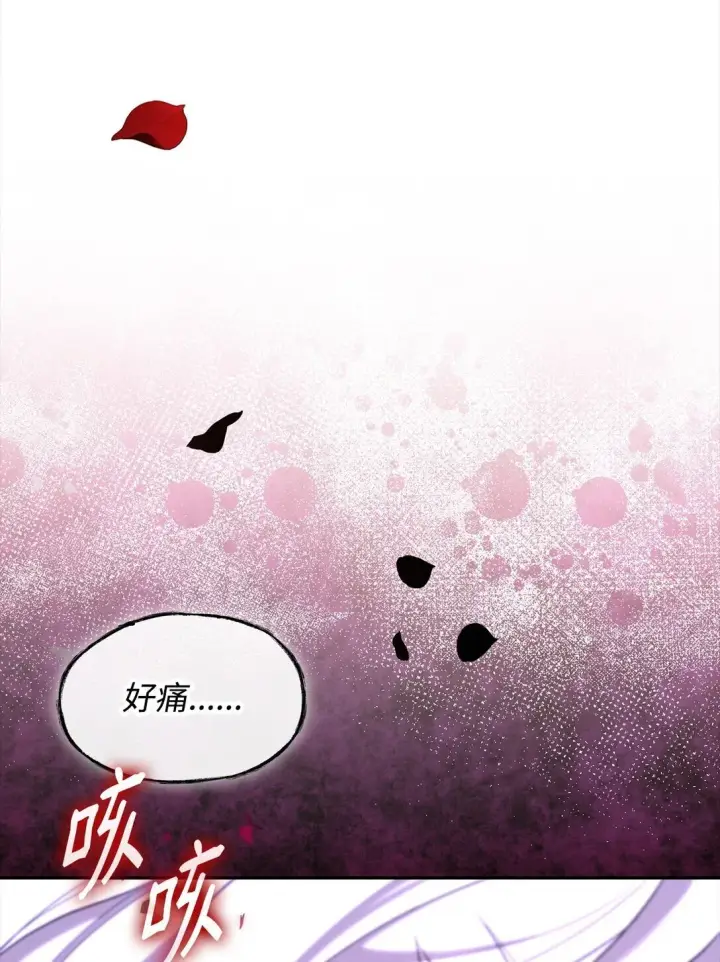 漫画《无法抵抗的，来自恶女的诱惑》66 奇迹没有发生第73张图
