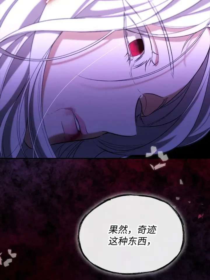 漫画《无法抵抗的，来自恶女的诱惑》66 奇迹没有发生第74张图