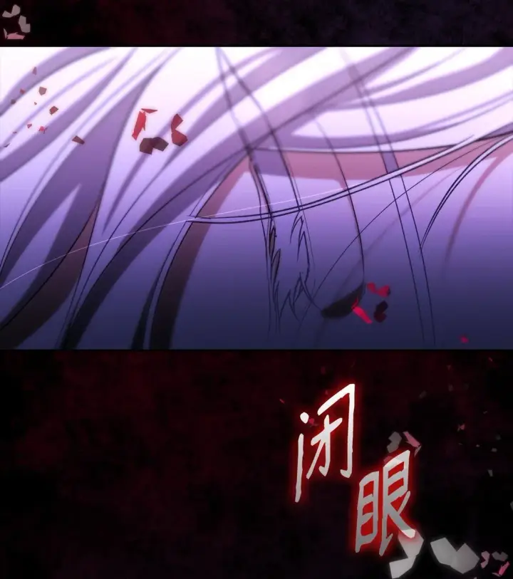 漫画《无法抵抗的，来自恶女的诱惑》66 奇迹没有发生第75张图