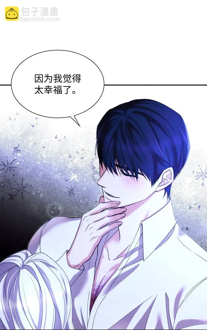 漫画《无法抵抗的，来自恶女的诱惑》66 奇迹没有发生第9张图
