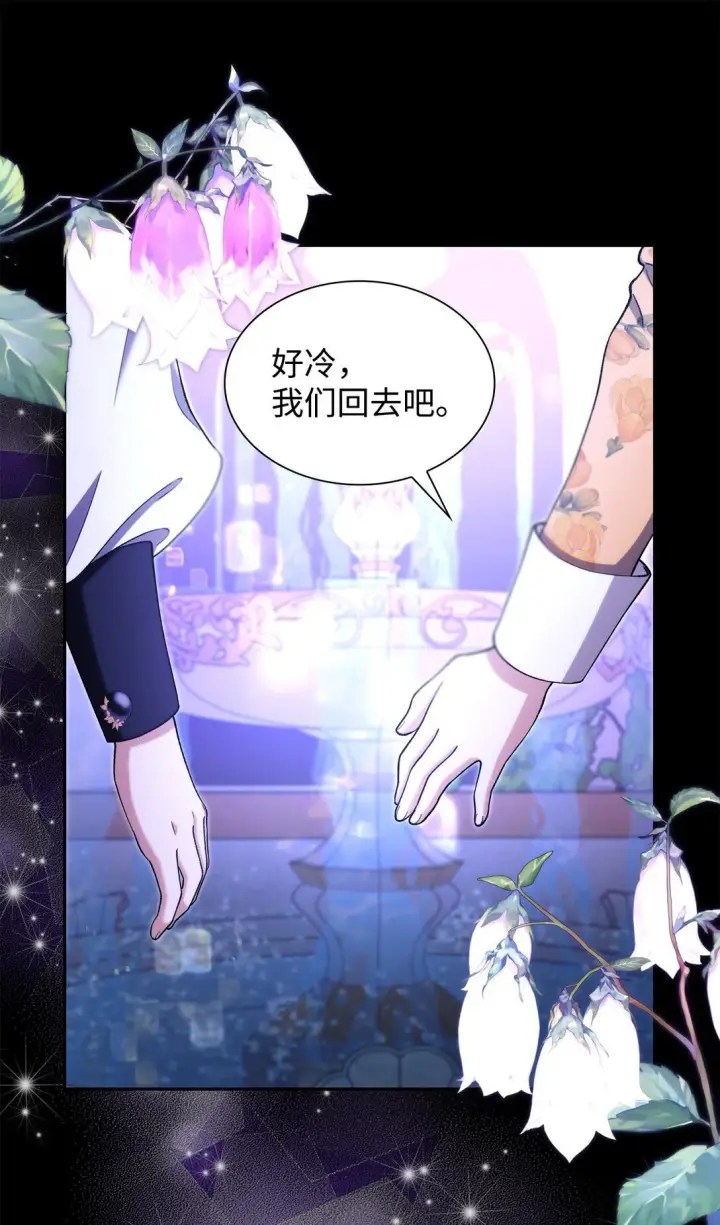 漫画《无法抵抗的，来自恶女的诱惑》67 放弃洗脑第10张图