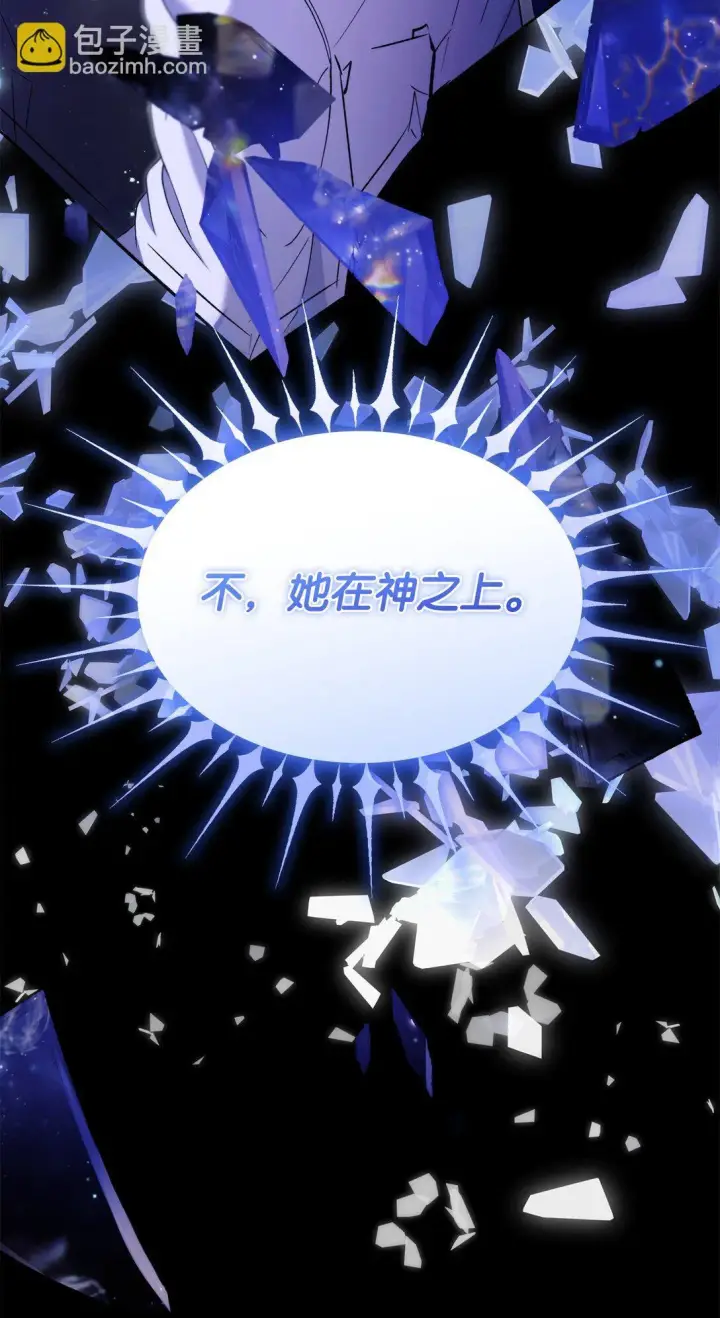 漫画《无法抵抗的，来自恶女的诱惑》67 放弃洗脑第15张图