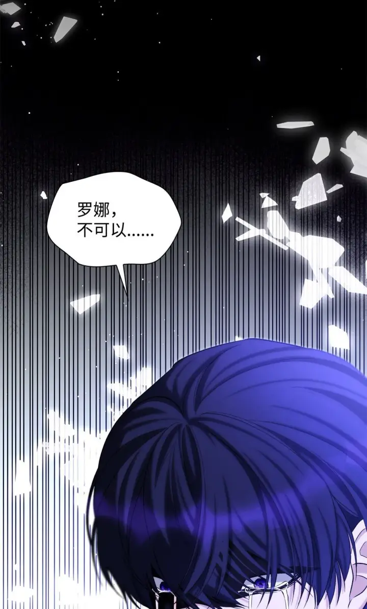 漫画《无法抵抗的，来自恶女的诱惑》67 放弃洗脑第17张图