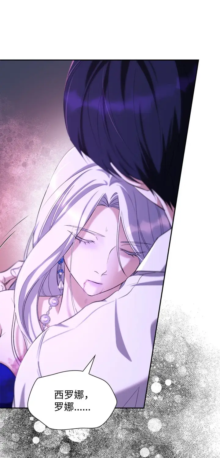 漫画《无法抵抗的，来自恶女的诱惑》67 放弃洗脑第19张图