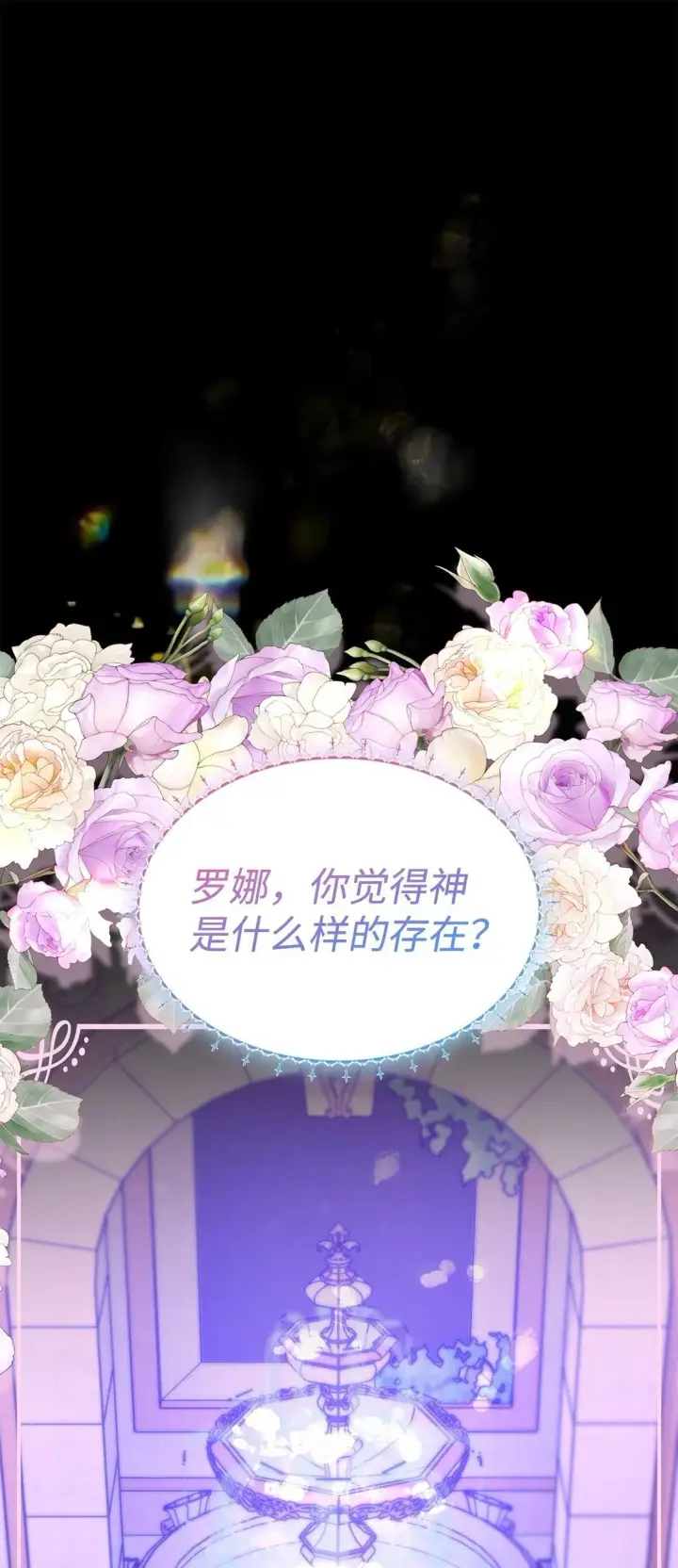 漫画《无法抵抗的，来自恶女的诱惑》67 放弃洗脑第2张图