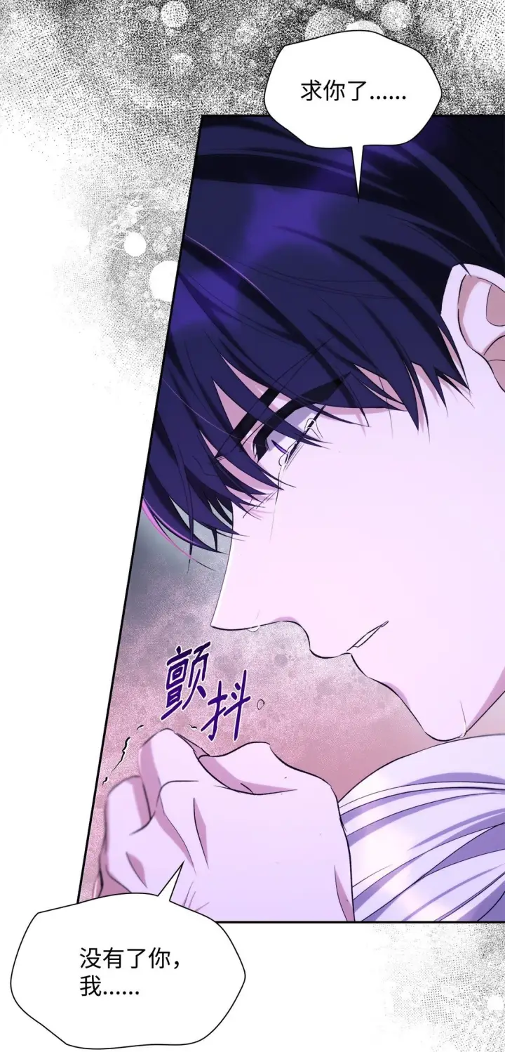 漫画《无法抵抗的，来自恶女的诱惑》67 放弃洗脑第20张图
