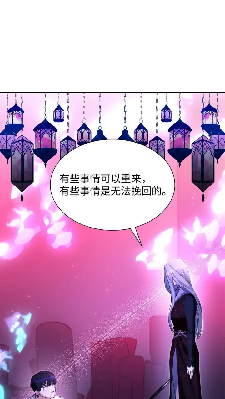 漫画《无法抵抗的，来自恶女的诱惑》67 放弃洗脑第27张图