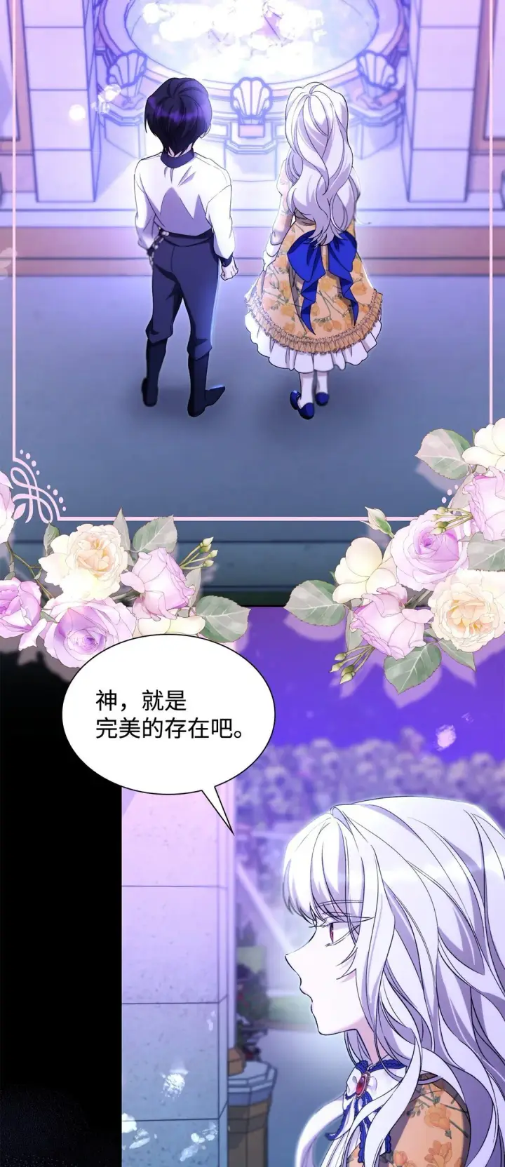 漫画《无法抵抗的，来自恶女的诱惑》67 放弃洗脑第3张图